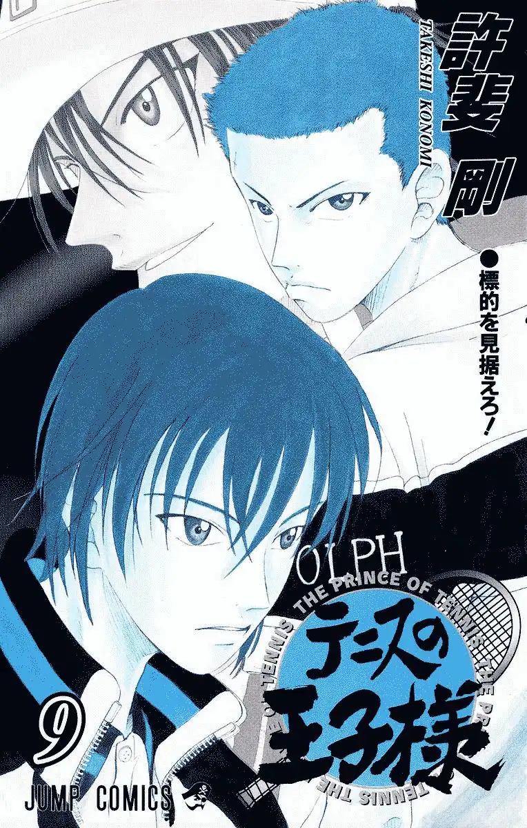 Prince of Tennis Chapter 70 2